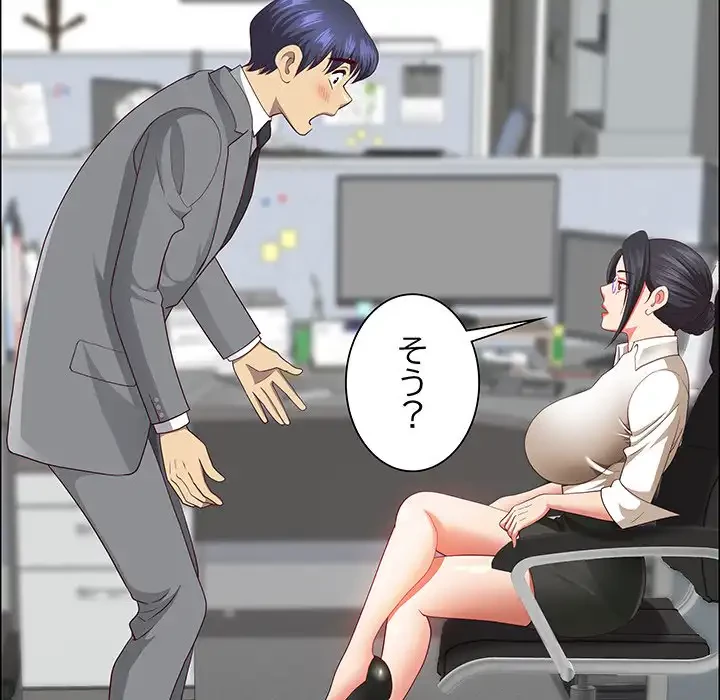 ビッグガイ 第32話 - 53