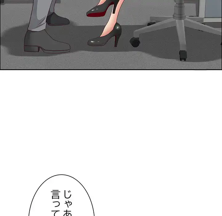 ビッグガイ 第32話 - 54