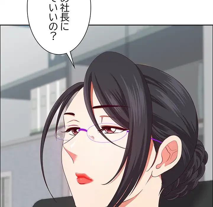 ビッグガイ 第32話 - 55