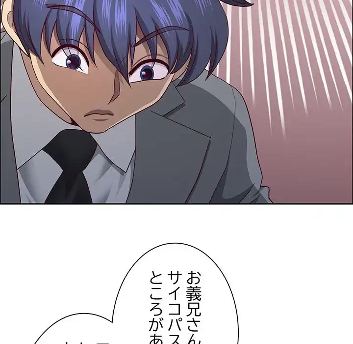 ビッグガイ 第32話 - 58