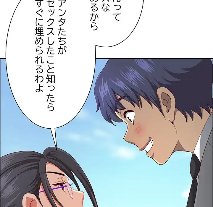 ビッグガイ 第32話 - 59