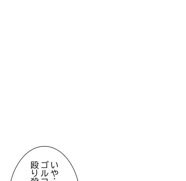 ビッグガイ 第32話 - 63