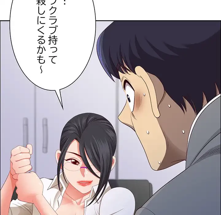 ビッグガイ 第32話 - 64