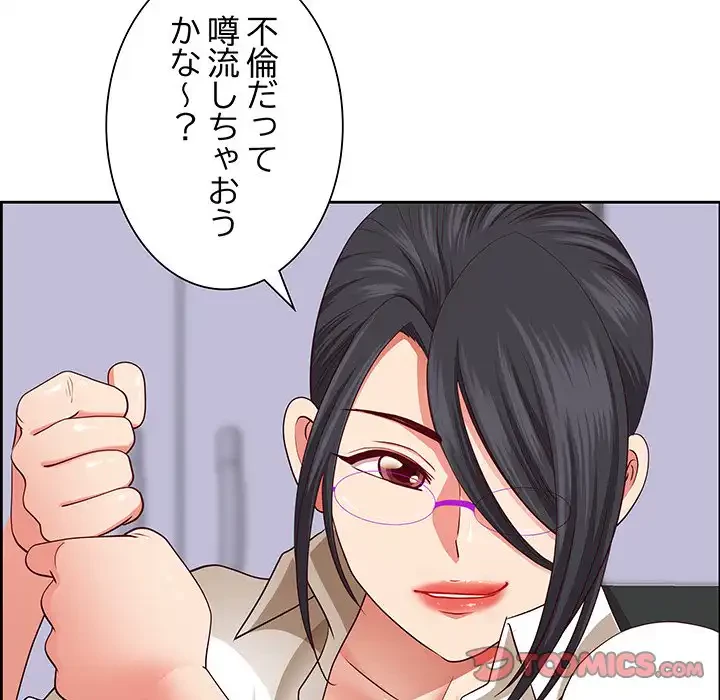 ビッグガイ 第32話 - 66