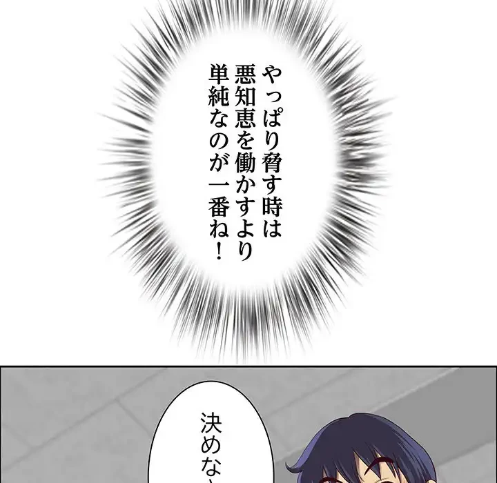 ビッグガイ 第32話 - 70