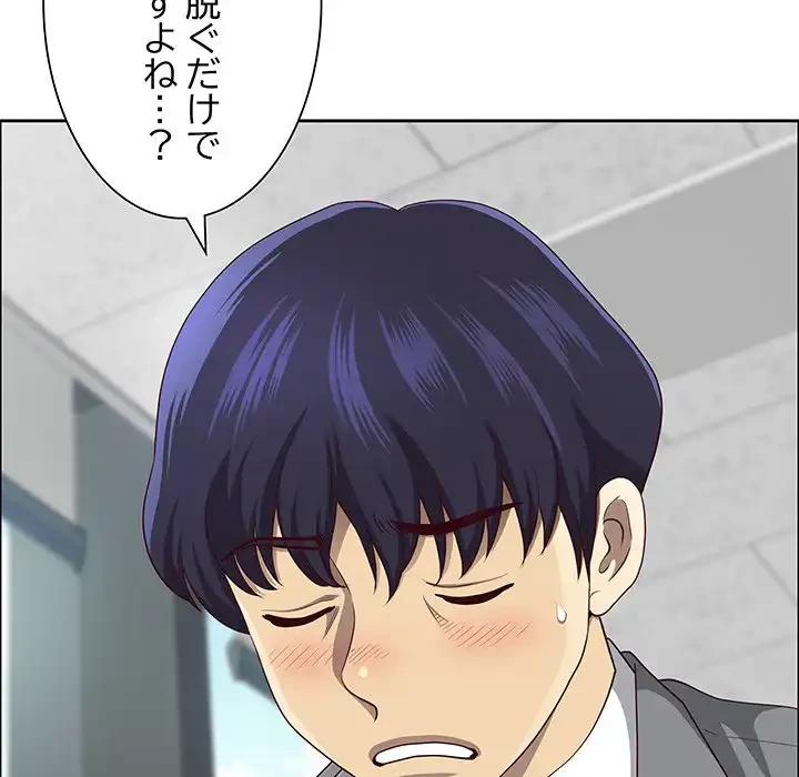 ビッグガイ 第32話 - 73