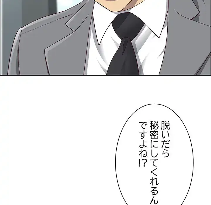 ビッグガイ 第32話 - 74