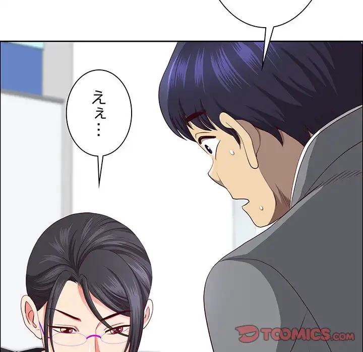 ビッグガイ 第32話 - 75