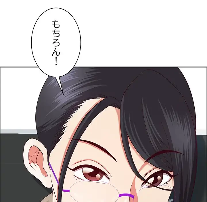 ビッグガイ 第32話 - 77