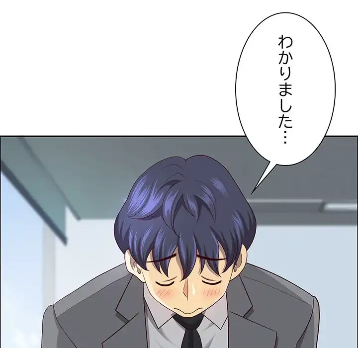 ビッグガイ 第32話 - 79