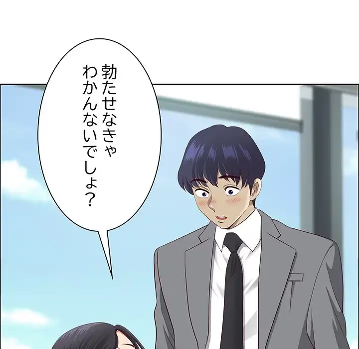 ビッグガイ 第32話 - 96