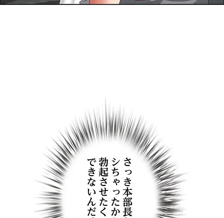 ビッグガイ 第32話 - 98