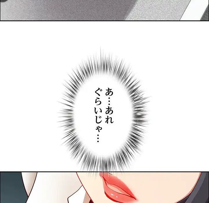 ビッグガイ 第32話 - 103