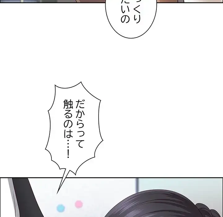 ビッグガイ 第32話 - 110