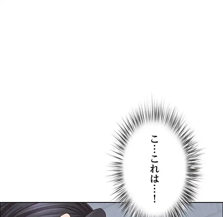 ビッグガイ 第32話 - 126