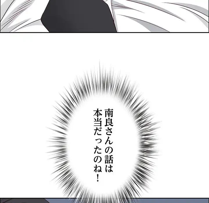 ビッグガイ 第32話 - 131