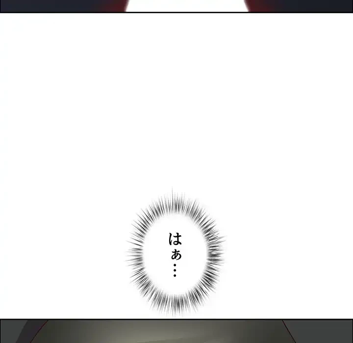 ビッグガイ 第32話 - 135