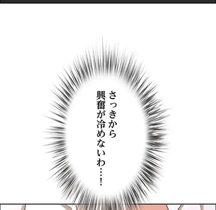 ビッグガイ 第32話 - 137