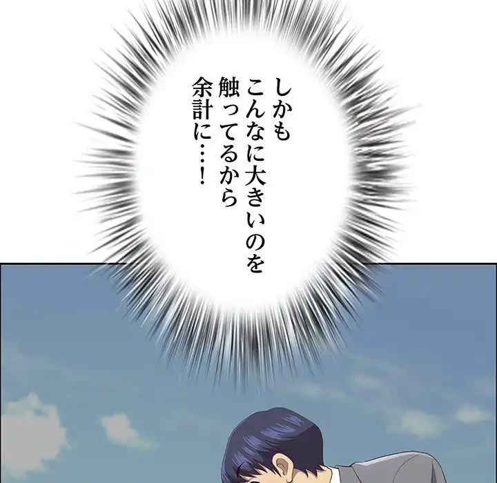 ビッグガイ 第32話 - 140