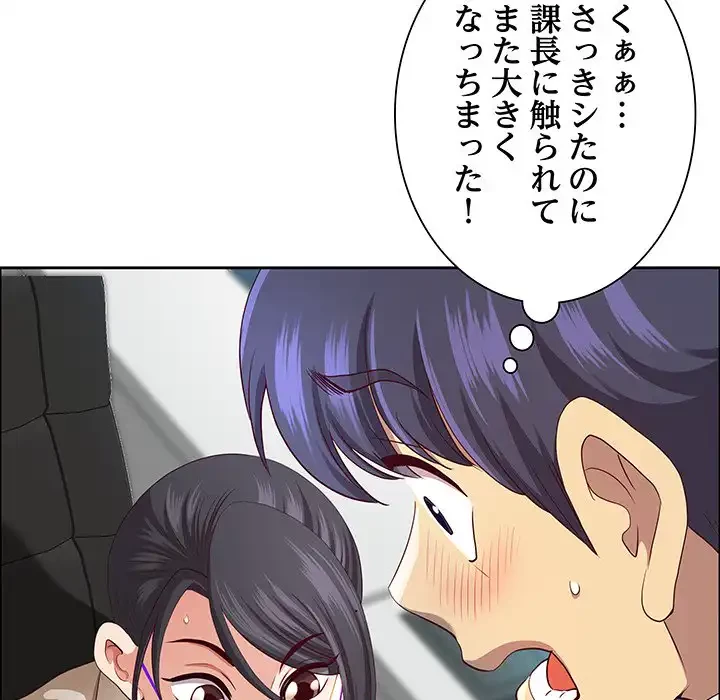 ビッグガイ 第32話 - 143