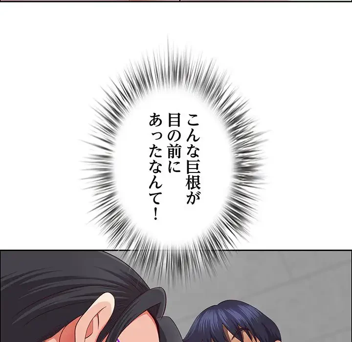 ビッグガイ 第32話 - 152