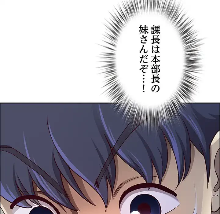 ビッグガイ 第32話 - 155