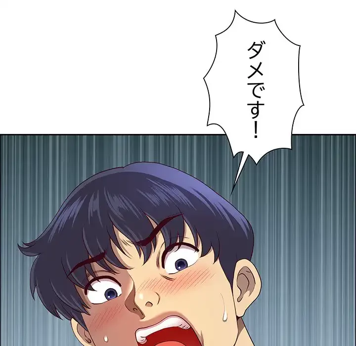 ビッグガイ 第32話 - 159