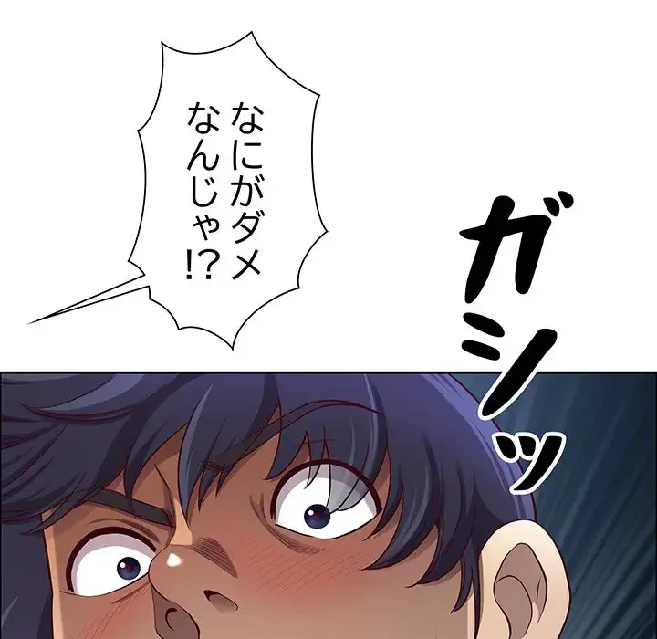 ビッグガイ 第32話 - 161