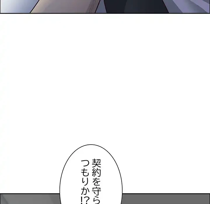 ビッグガイ 第32話 - 163