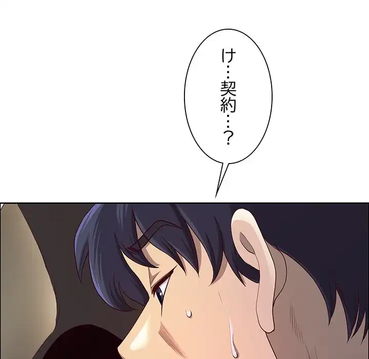 ビッグガイ 第32話 - 166