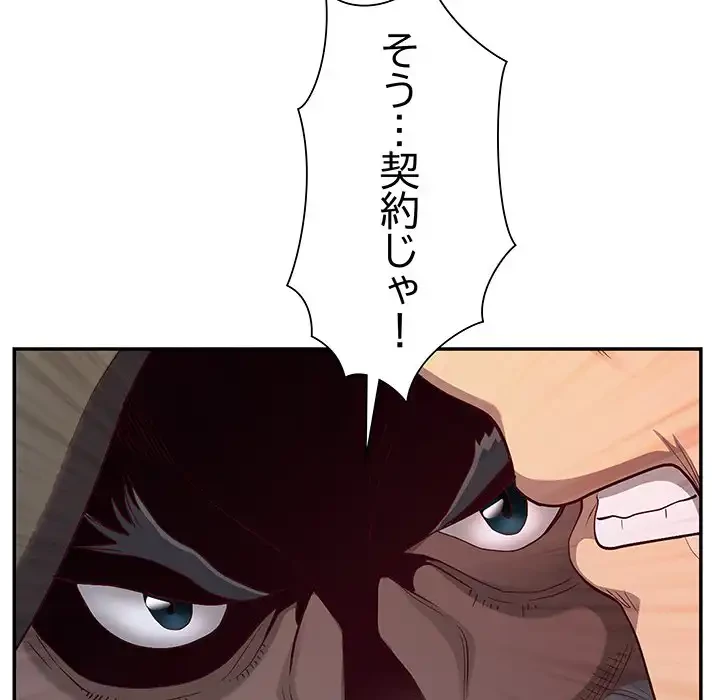 ビッグガイ 第32話 - 168