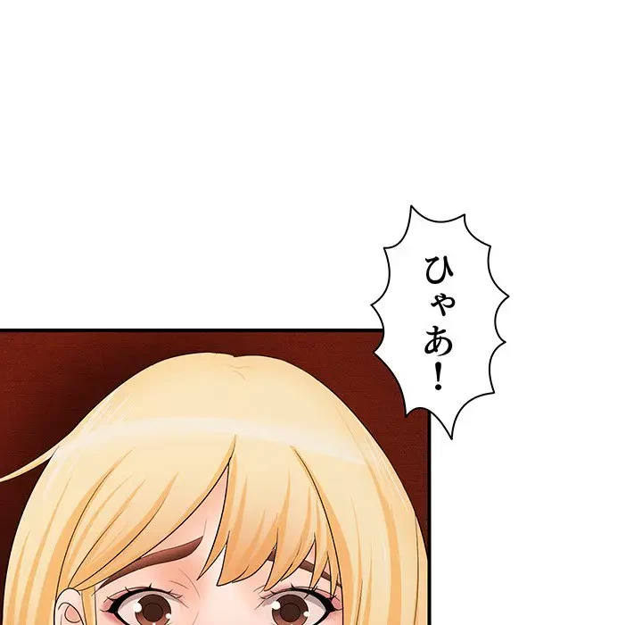 ウブな愛妻家で悪かったな 第17話 - 9