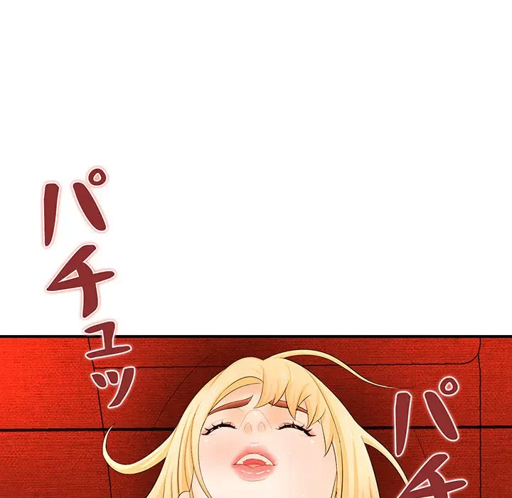 ウブな愛妻家で悪かったな 第17話 - 18