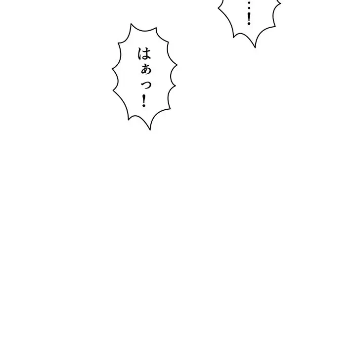 ウブな愛妻家で悪かったな 第17話 - 21