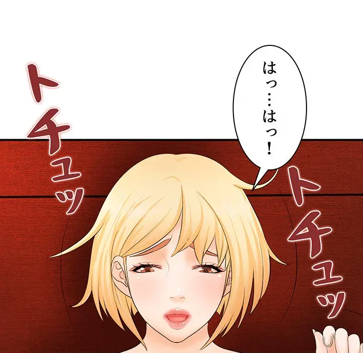 ウブな愛妻家で悪かったな 第17話 - 22