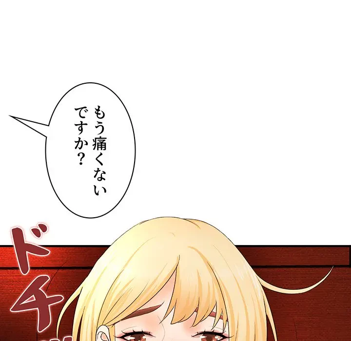 ウブな愛妻家で悪かったな 第17話 - 25