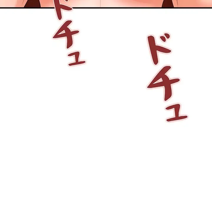 ウブな愛妻家で悪かったな 第17話 - 27