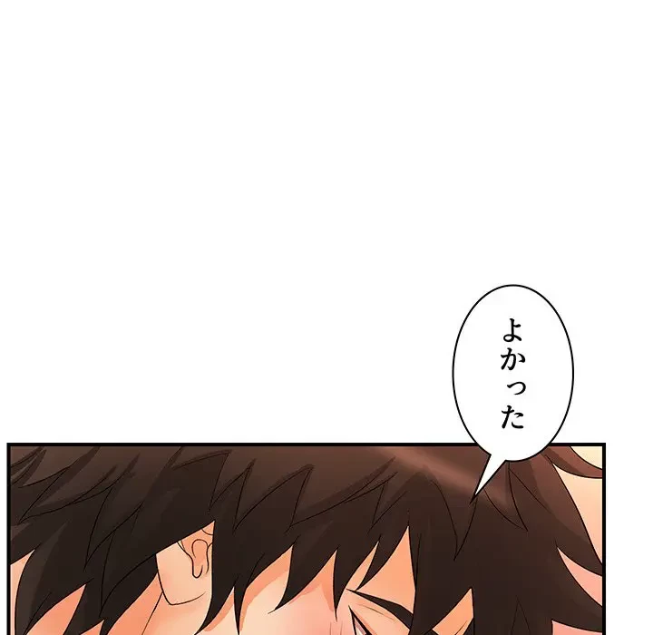 ウブな愛妻家で悪かったな 第17話 - 28