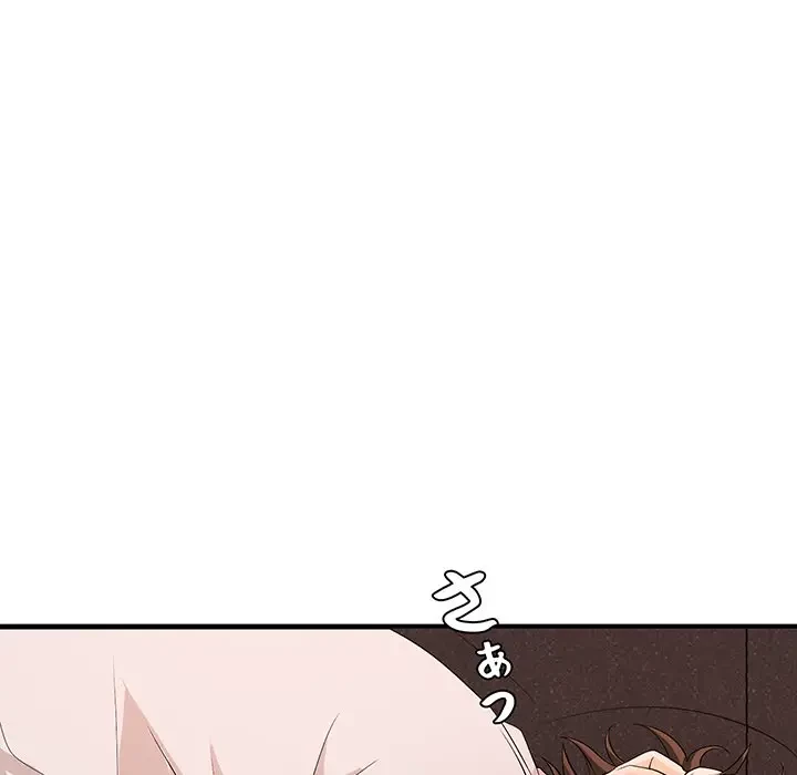 ウブな愛妻家で悪かったな 第17話 - 31