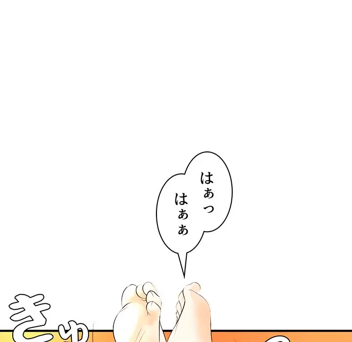 ウブな愛妻家で悪かったな 第17話 - 38