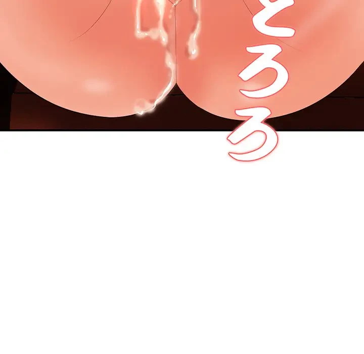 ウブな愛妻家で悪かったな 第17話 - 57