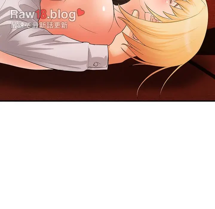 ウブな愛妻家で悪かったな 第17話 - 61