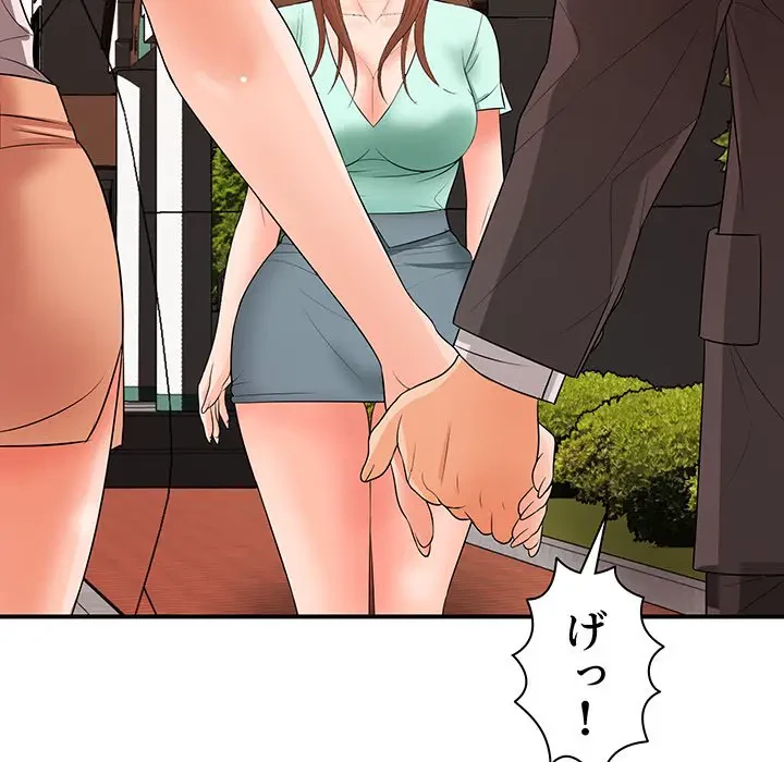 ウブな愛妻家で悪かったな 第17話 - 69