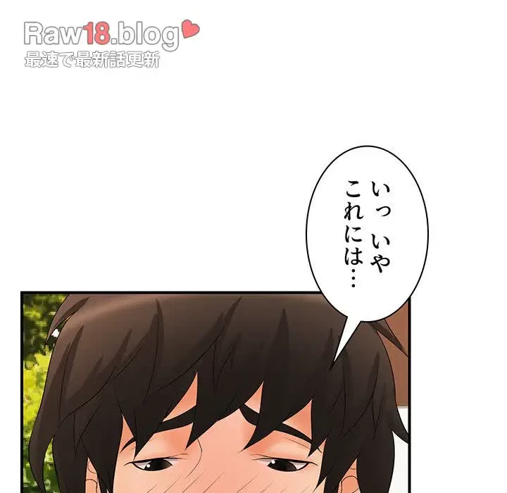 ウブな愛妻家で悪かったな 第17話 - 74