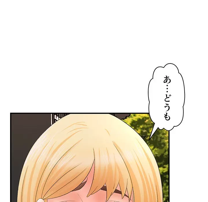 ウブな愛妻家で悪かったな 第17話 - 78