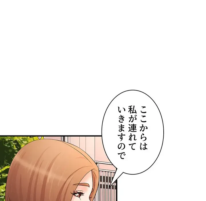 ウブな愛妻家で悪かったな 第17話 - 84