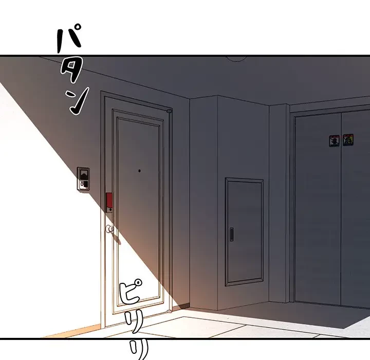 ウブな愛妻家で悪かったな 第17話 - 92