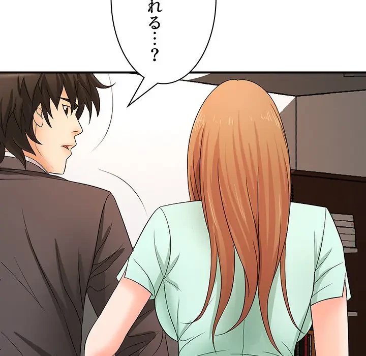 ウブな愛妻家で悪かったな 第17話 - 96