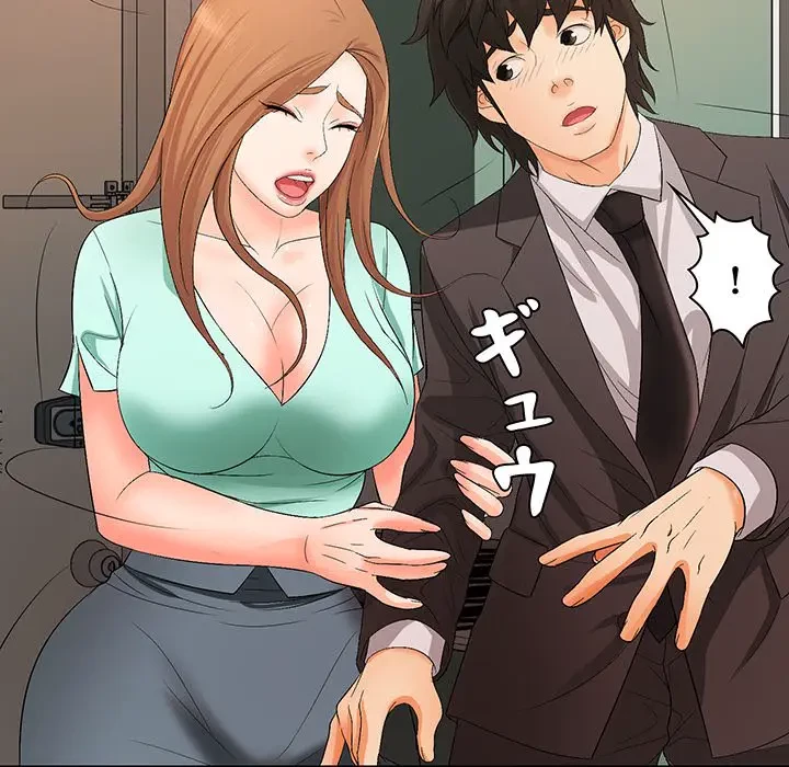 ウブな愛妻家で悪かったな 第17話 - 99