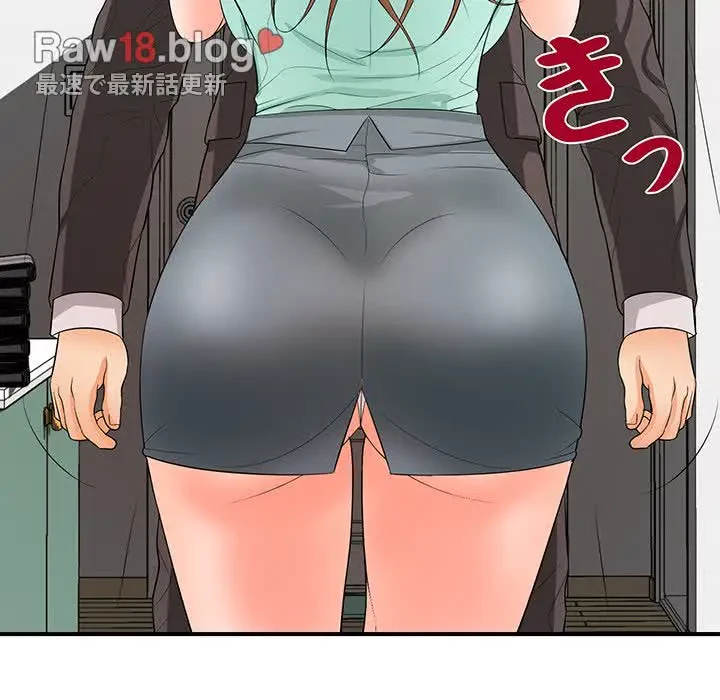 ウブな愛妻家で悪かったな 第17話 - 104